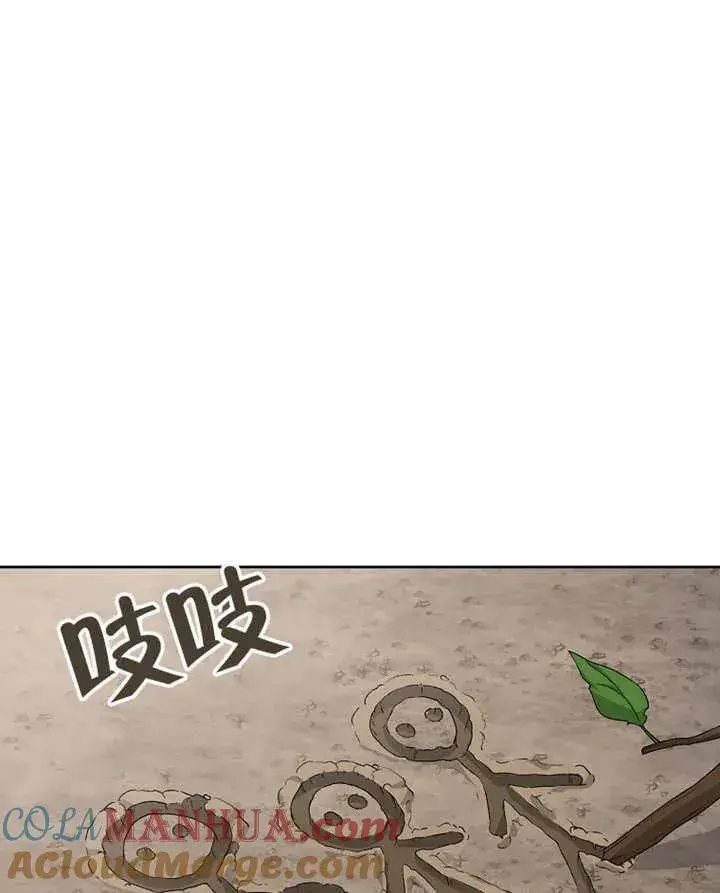 漫画《被神宠爱的孩子，金色格拉蒂亚》第02话第133张图