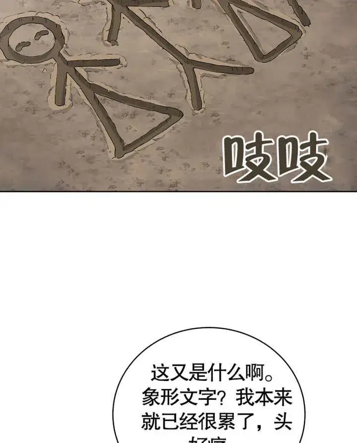 漫画《被神宠爱的孩子，金色格拉蒂亚》第02话第134张图