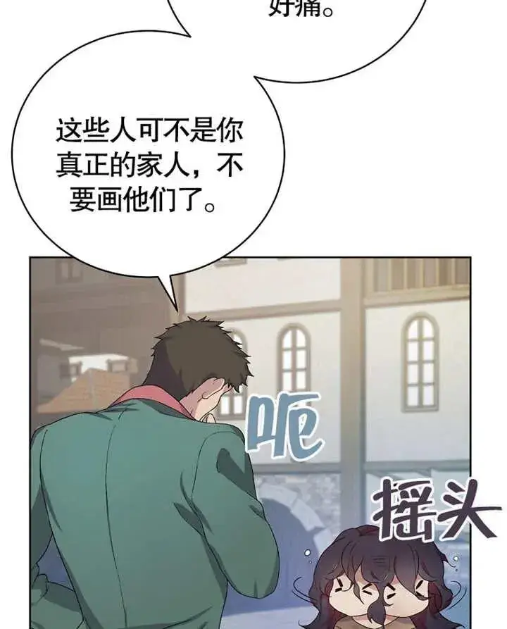 漫画《被神宠爱的孩子，金色格拉蒂亚》第02话第135张图