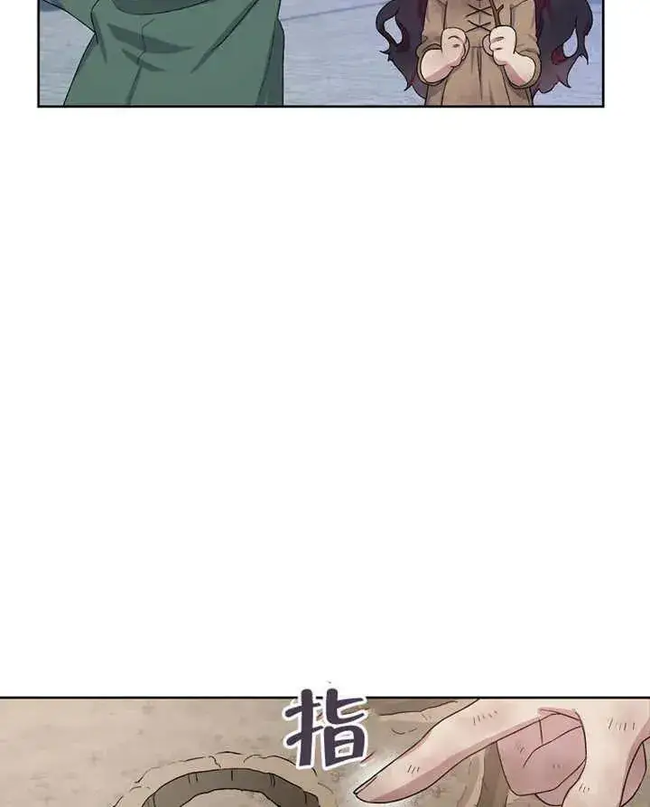 漫画《被神宠爱的孩子，金色格拉蒂亚》第02话第136张图