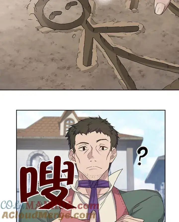 漫画《被神宠爱的孩子，金色格拉蒂亚》第02话第137张图