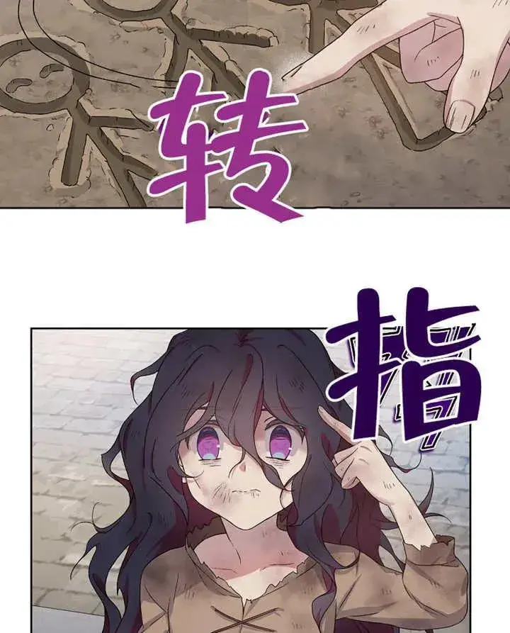 漫画《被神宠爱的孩子，金色格拉蒂亚》第02话第139张图