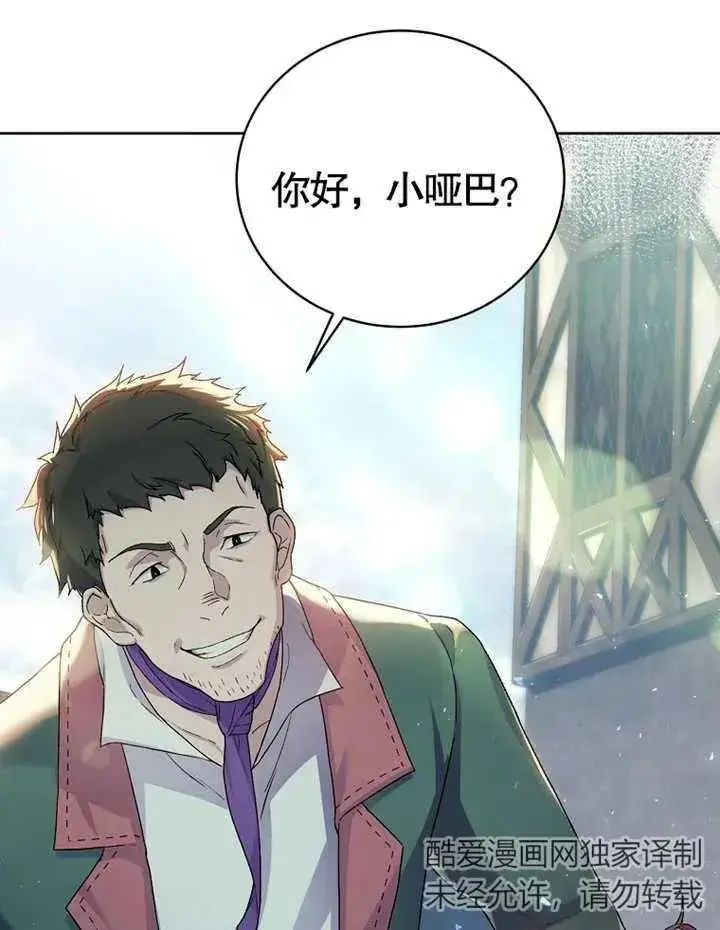 漫画《被神宠爱的孩子，金色格拉蒂亚》第02话第14张图