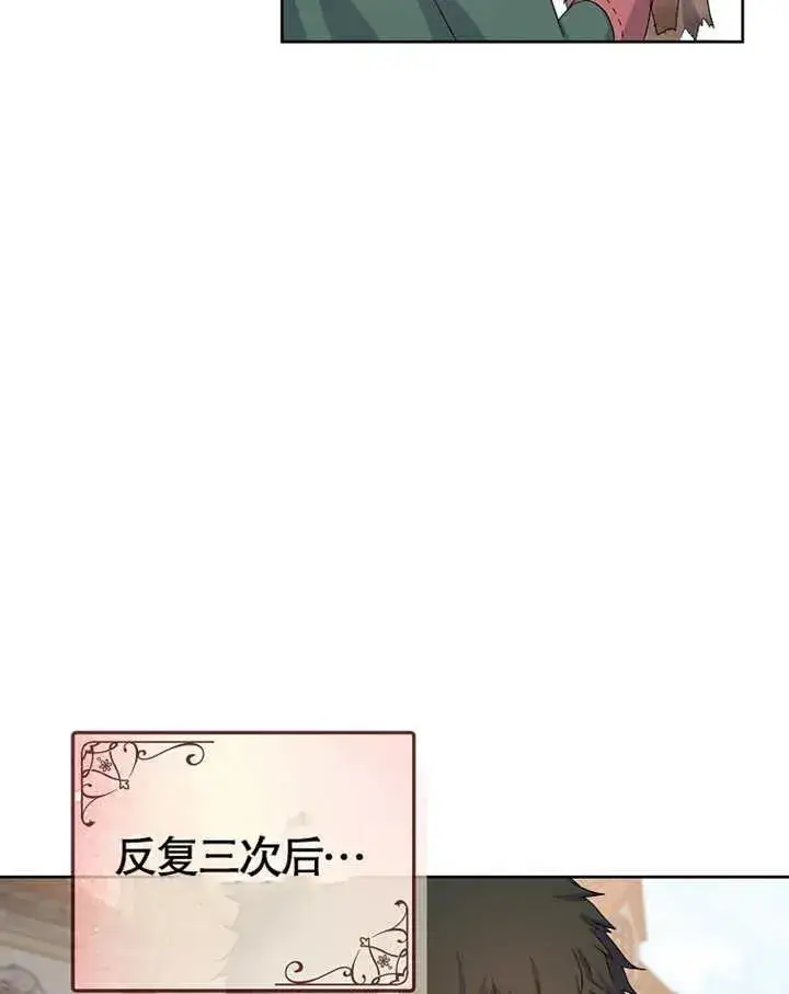 漫画《被神宠爱的孩子，金色格拉蒂亚》第02话第143张图