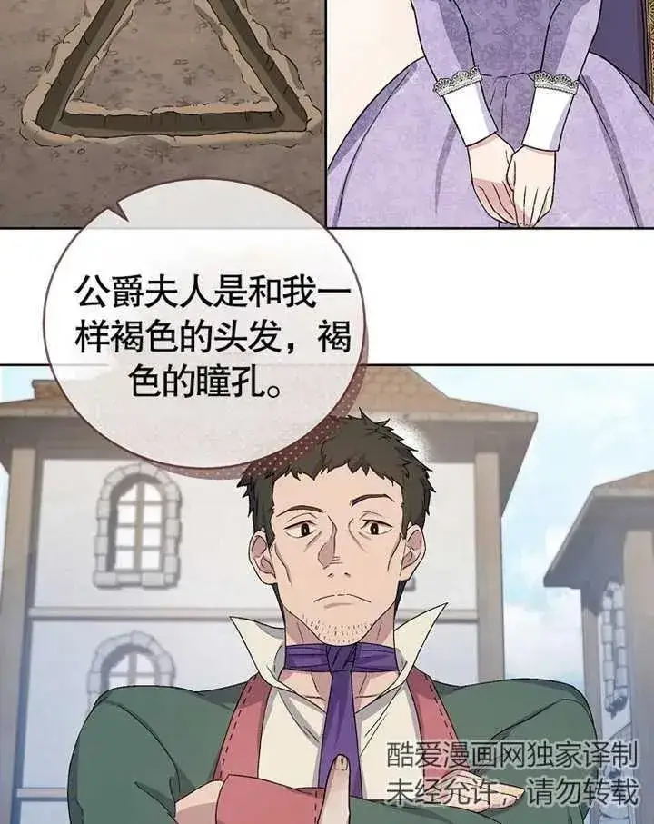 漫画《被神宠爱的孩子，金色格拉蒂亚》第02话第147张图