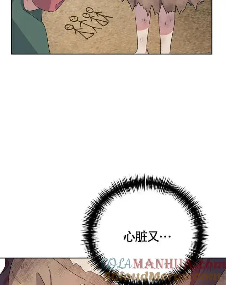 漫画《被神宠爱的孩子，金色格拉蒂亚》第02话第153张图