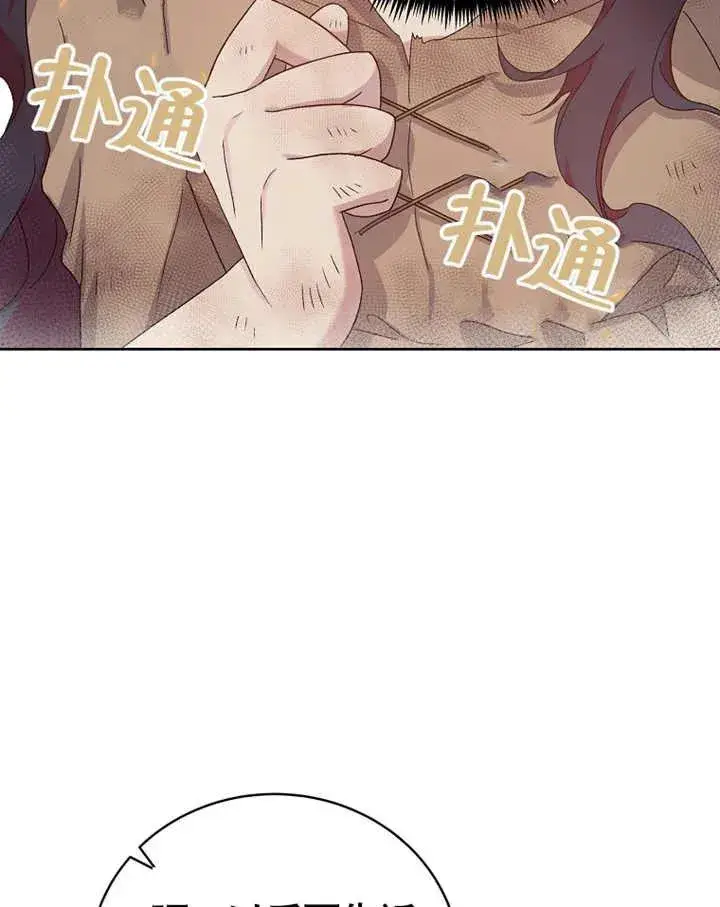 漫画《被神宠爱的孩子，金色格拉蒂亚》第02话第154张图
