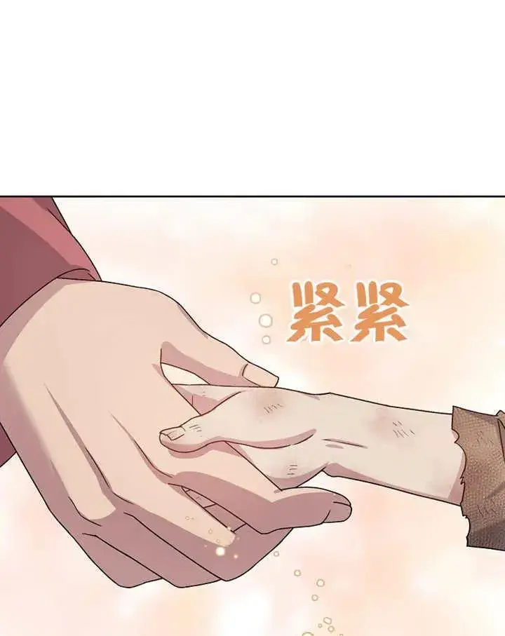 漫画《被神宠爱的孩子，金色格拉蒂亚》第02话第160张图