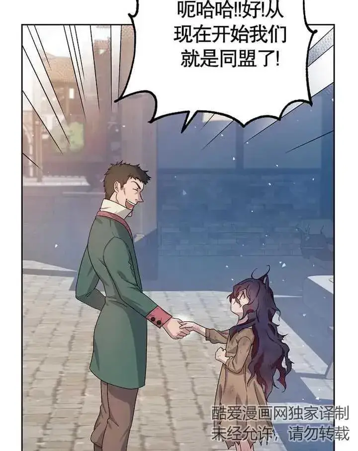 漫画《被神宠爱的孩子，金色格拉蒂亚》第02话第162张图