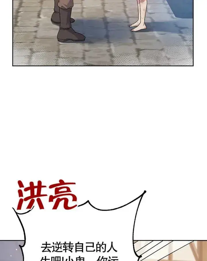 漫画《被神宠爱的孩子，金色格拉蒂亚》第02话第163张图