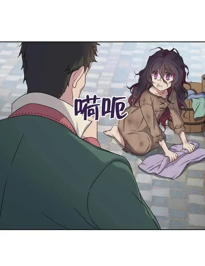 漫画《被神宠爱的孩子，金色格拉蒂亚》第02话第19张图