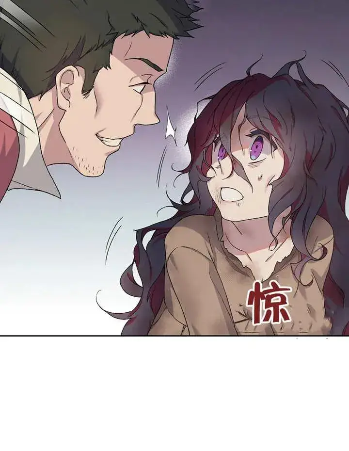 漫画《被神宠爱的孩子，金色格拉蒂亚》第02话第22张图
