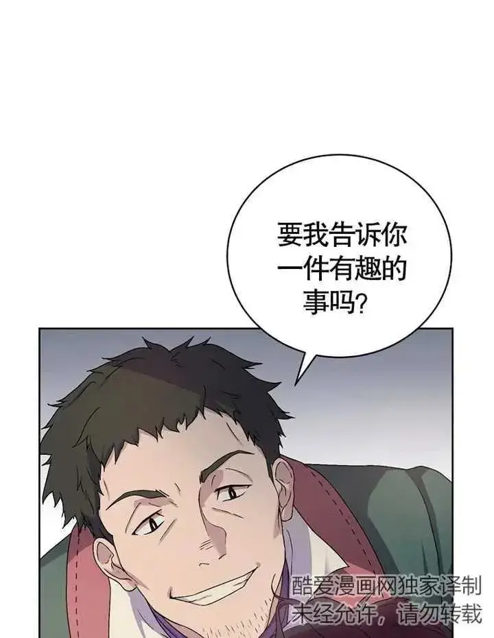 漫画《被神宠爱的孩子，金色格拉蒂亚》第02话第23张图