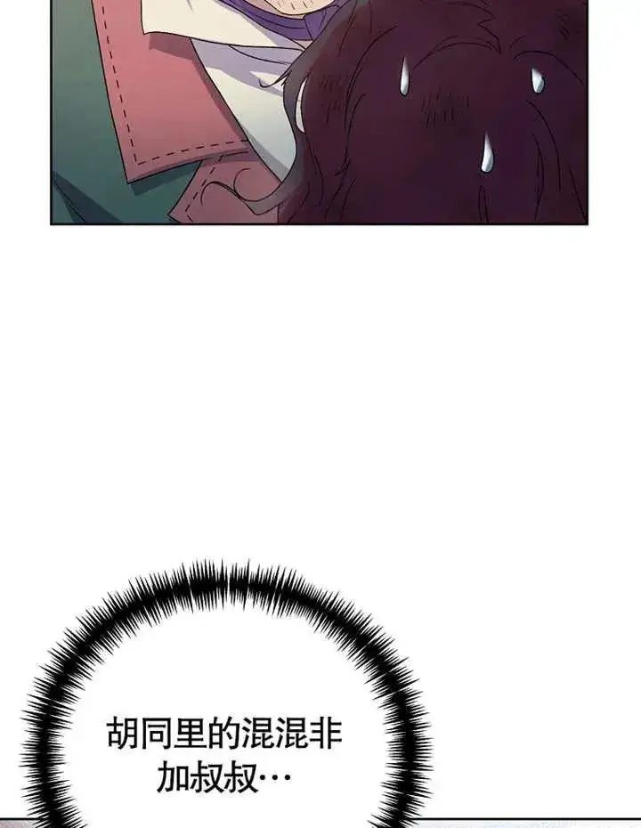 漫画《被神宠爱的孩子，金色格拉蒂亚》第02话第24张图