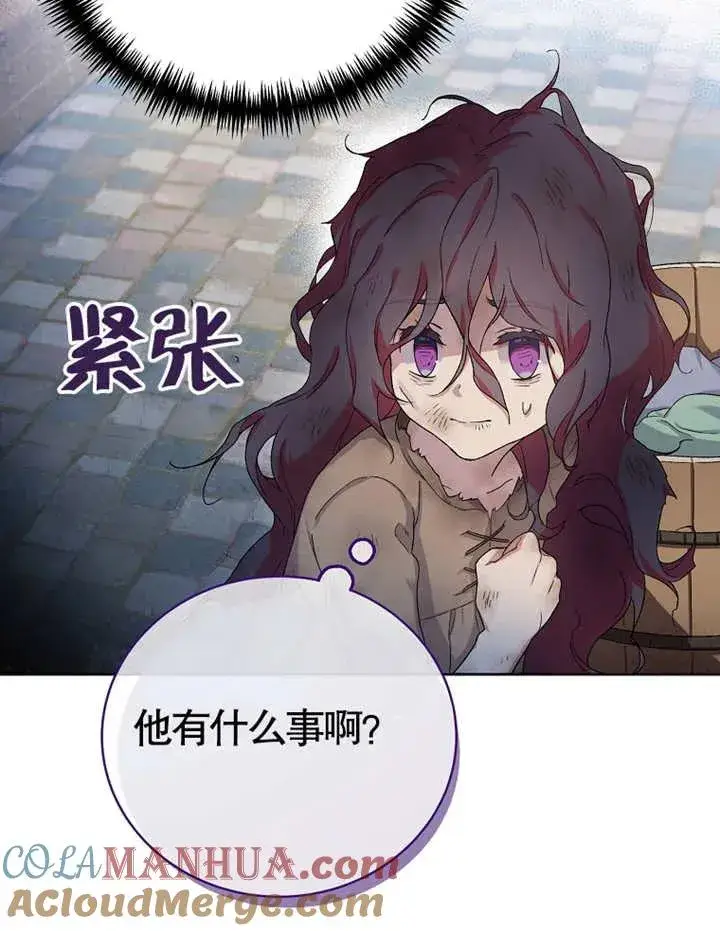 漫画《被神宠爱的孩子，金色格拉蒂亚》第02话第25张图