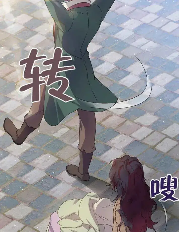 漫画《被神宠爱的孩子，金色格拉蒂亚》第02话第27张图