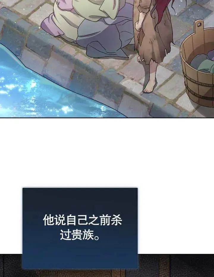 漫画《被神宠爱的孩子，金色格拉蒂亚》第02话第28张图