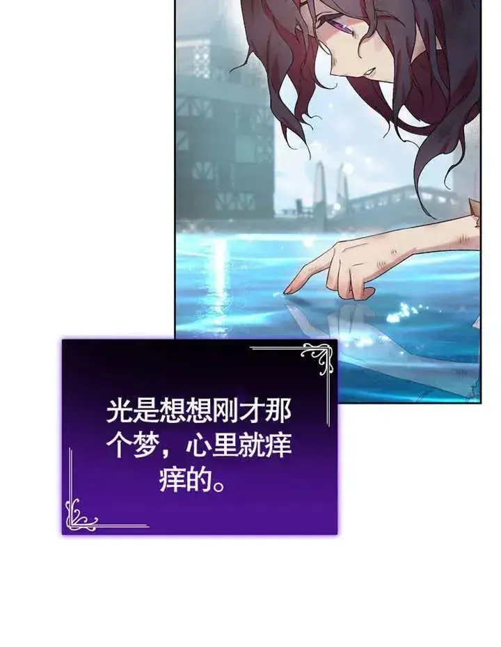 漫画《被神宠爱的孩子，金色格拉蒂亚》第02话第3张图