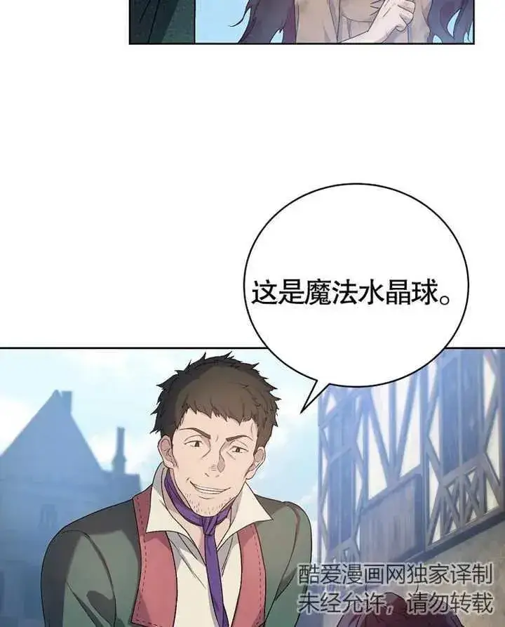 漫画《被神宠爱的孩子，金色格拉蒂亚》第02话第38张图