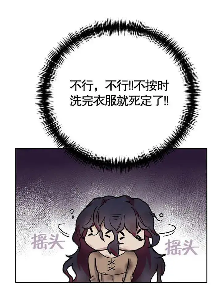 漫画《被神宠爱的孩子，金色格拉蒂亚》第02话第4张图