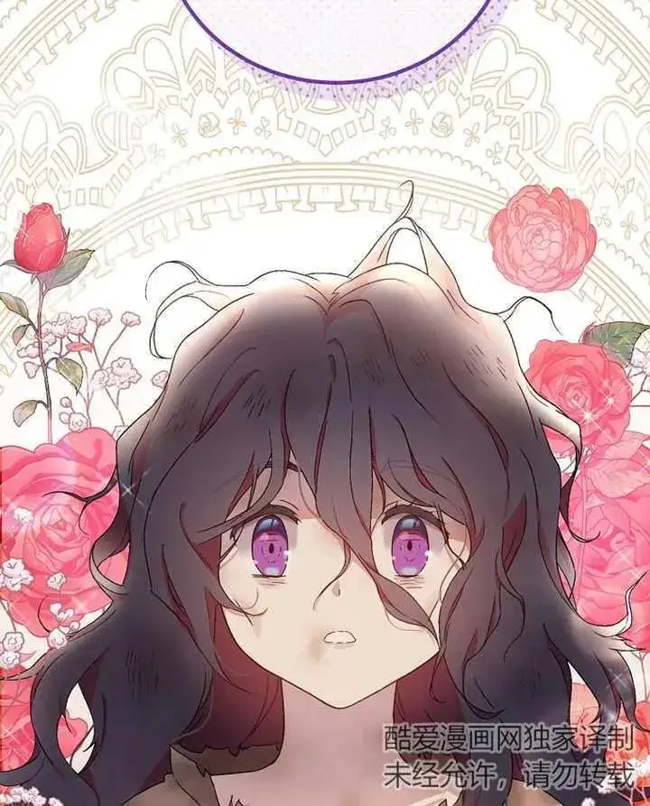 漫画《被神宠爱的孩子，金色格拉蒂亚》第02话第43张图