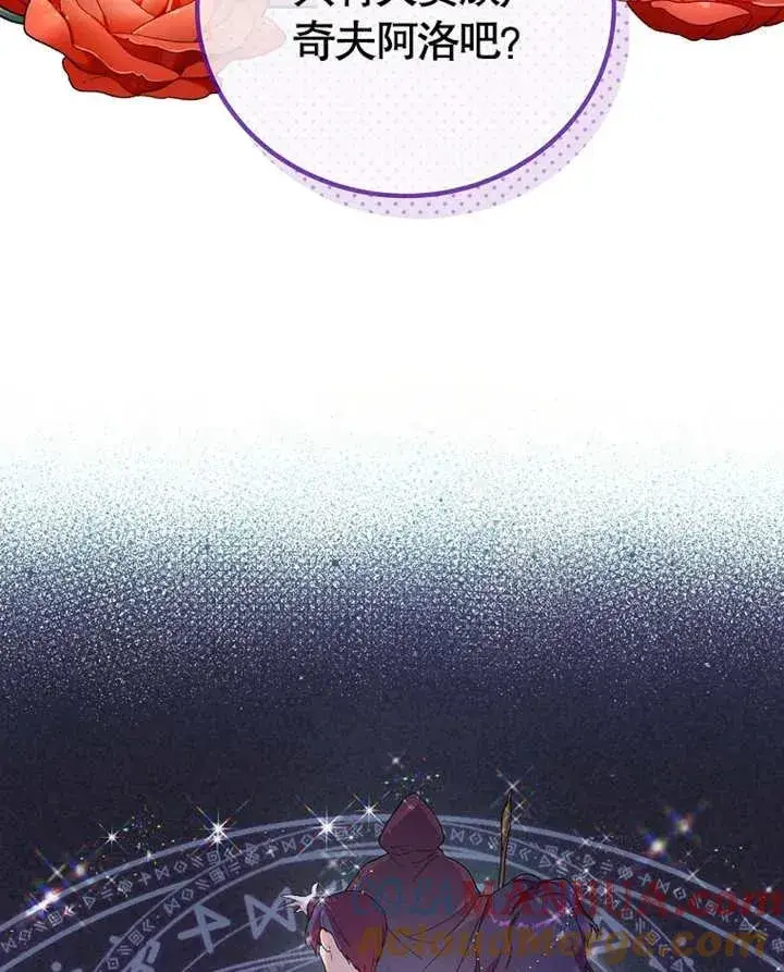 漫画《被神宠爱的孩子，金色格拉蒂亚》第02话第45张图