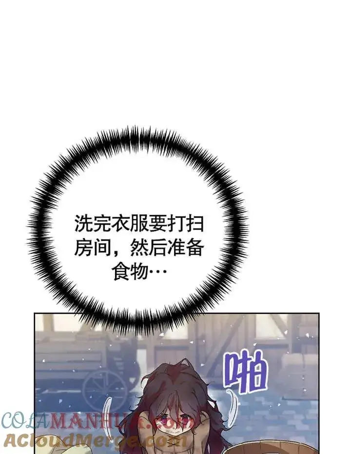 漫画《被神宠爱的孩子，金色格拉蒂亚》第02话第5张图