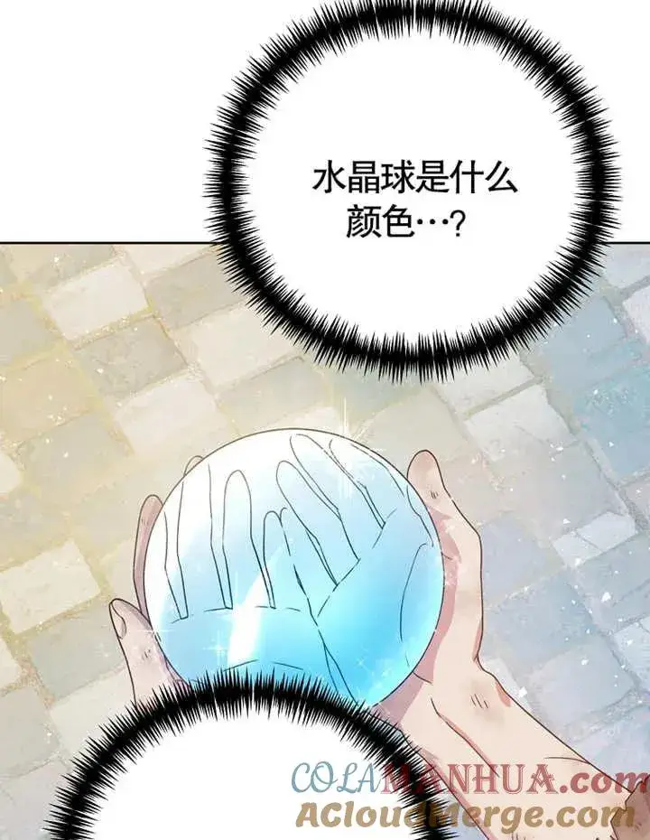 漫画《被神宠爱的孩子，金色格拉蒂亚》第02话第57张图