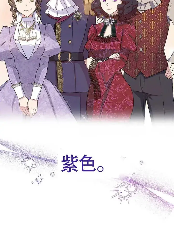 漫画《被神宠爱的孩子，金色格拉蒂亚》第02话第59张图