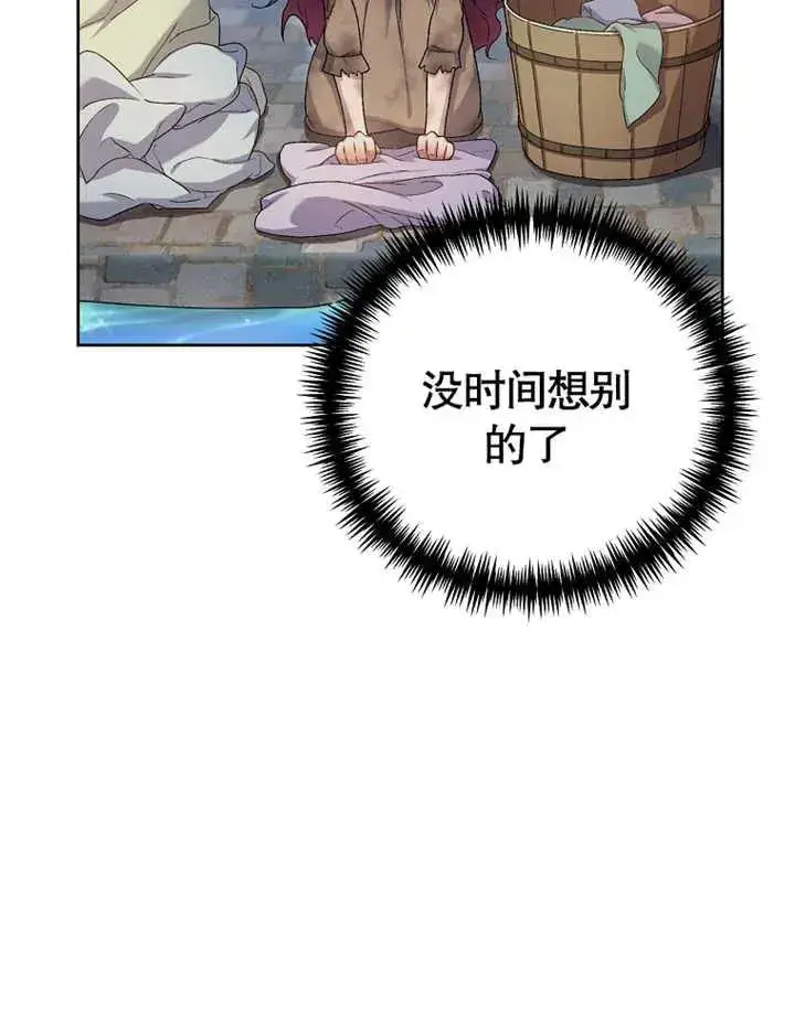 漫画《被神宠爱的孩子，金色格拉蒂亚》第02话第6张图