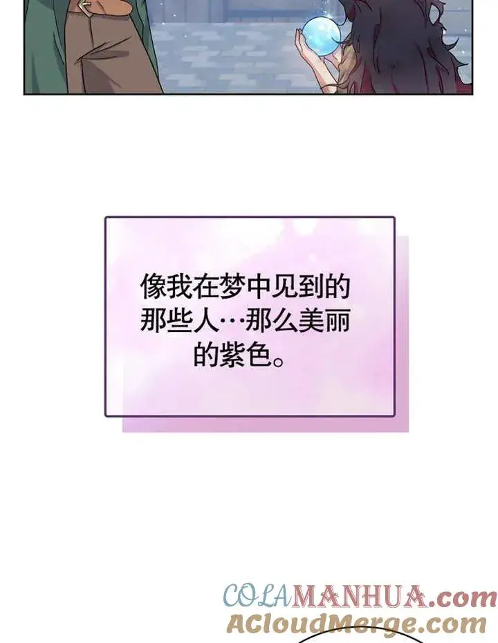 漫画《被神宠爱的孩子，金色格拉蒂亚》第02话第61张图