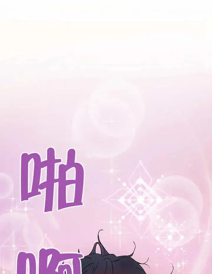 漫画《被神宠爱的孩子，金色格拉蒂亚》第02话第63张图