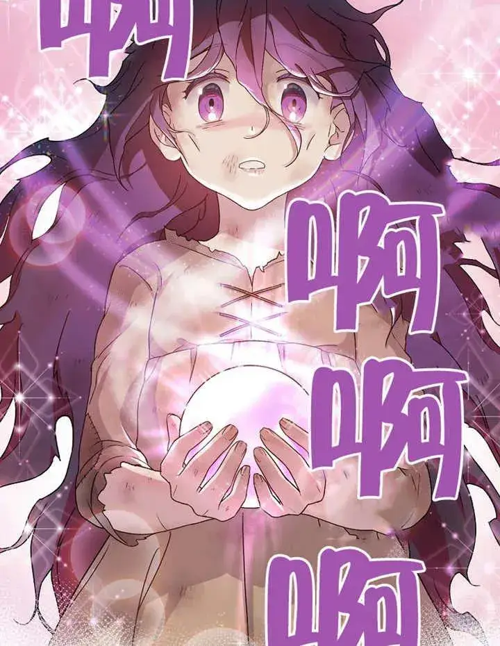 漫画《被神宠爱的孩子，金色格拉蒂亚》第02话第64张图