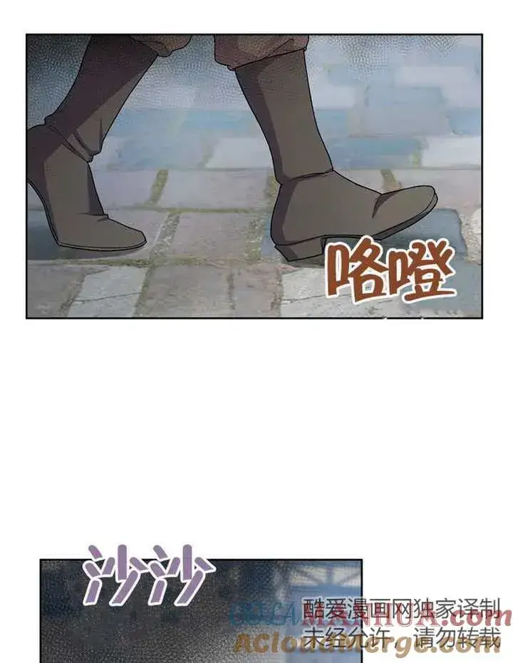 漫画《被神宠爱的孩子，金色格拉蒂亚》第02话第9张图