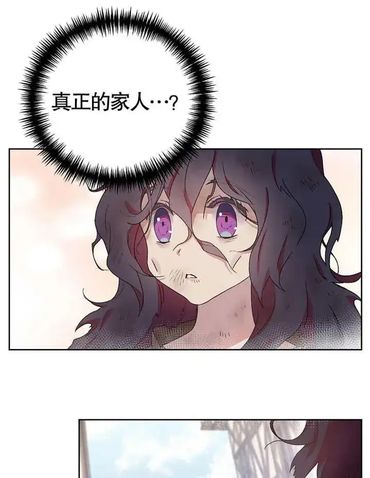 漫画《被神宠爱的孩子，金色格拉蒂亚》第02话第91张图