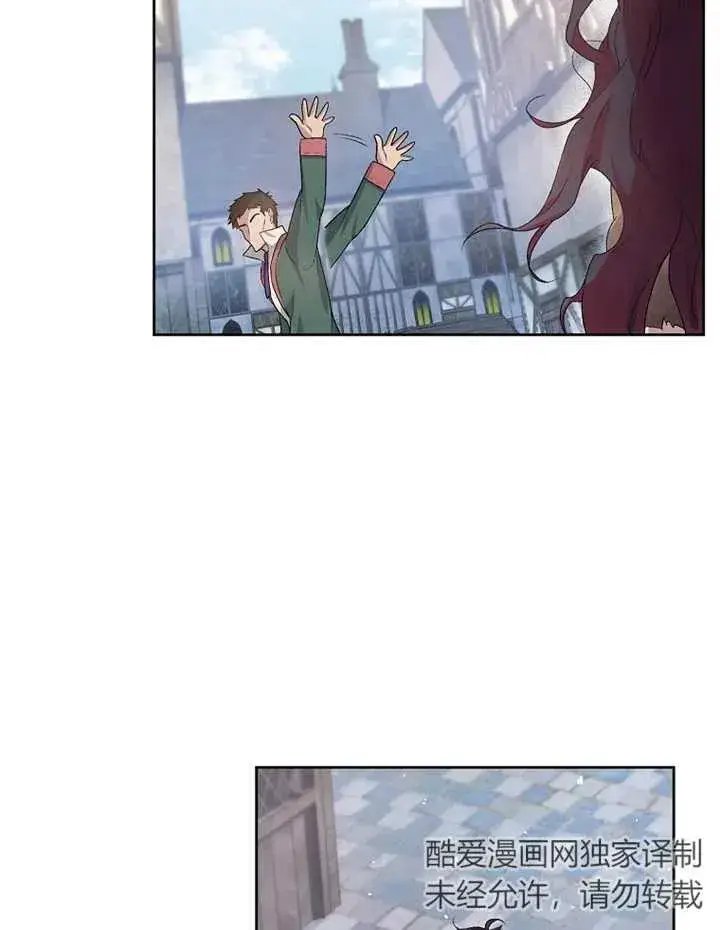 漫画《被神宠爱的孩子，金色格拉蒂亚》第02话第92张图