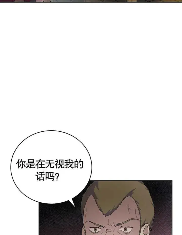 漫画《被神宠爱的孩子，金色格拉蒂亚》第02话第98张图