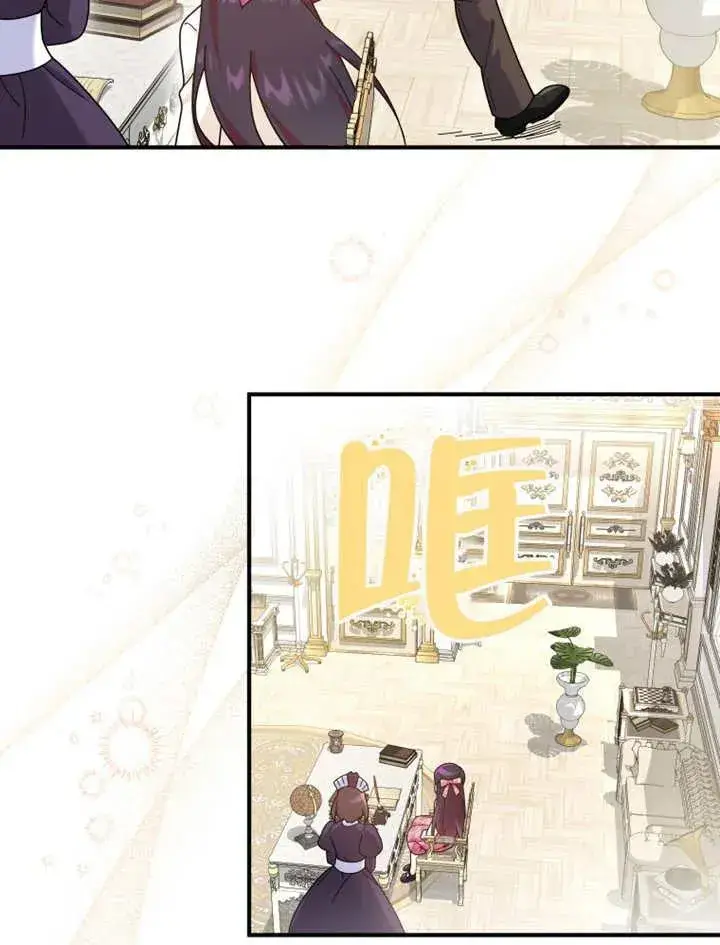 漫画《被神宠爱的孩子，金色格拉蒂亚》第20话第100张图