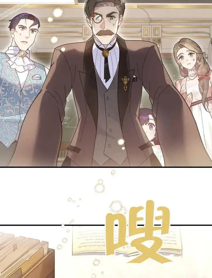 漫画《被神宠爱的孩子，金色格拉蒂亚》第20话第107张图