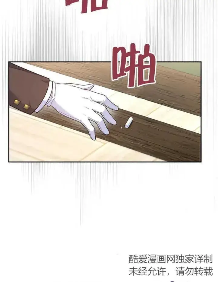漫画《被神宠爱的孩子，金色格拉蒂亚》第20话第39张图