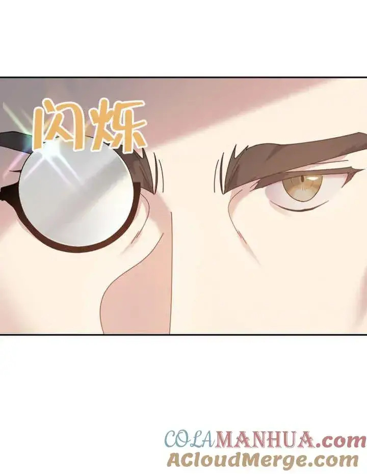 漫画《被神宠爱的孩子，金色格拉蒂亚》第20话第41张图