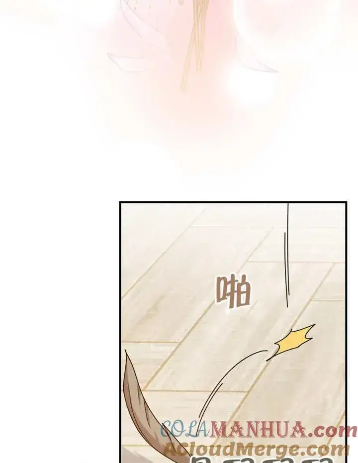 漫画《被神宠爱的孩子，金色格拉蒂亚》第20话第81张图