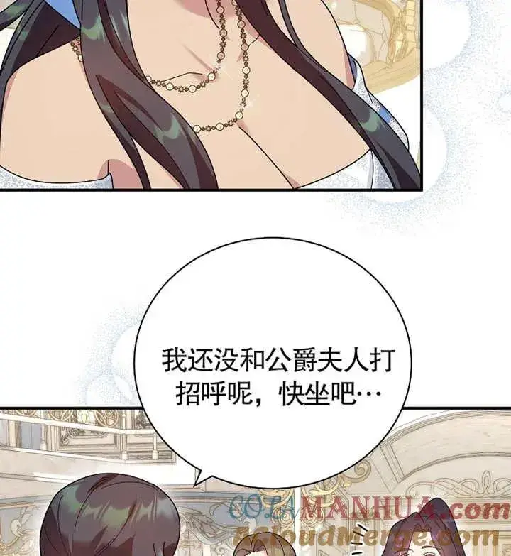 漫画《被神宠爱的孩子，金色格拉蒂亚》第21话第105张图