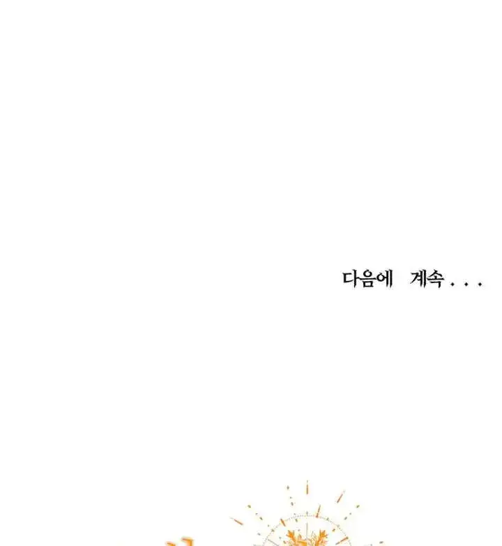 漫画《被神宠爱的孩子，金色格拉蒂亚》第21话第111张图