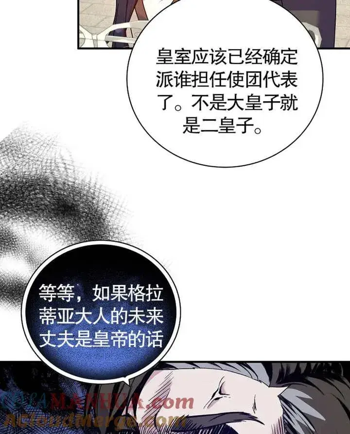 漫画《被神宠爱的孩子，金色格拉蒂亚》第21话第37张图