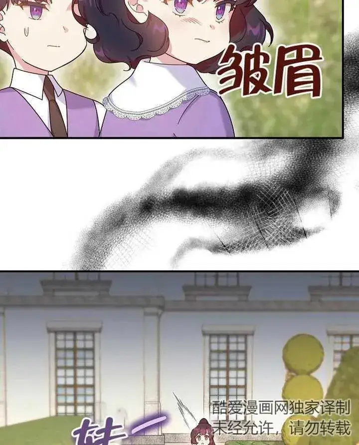 漫画《被神宠爱的孩子，金色格拉蒂亚》第21话第51张图