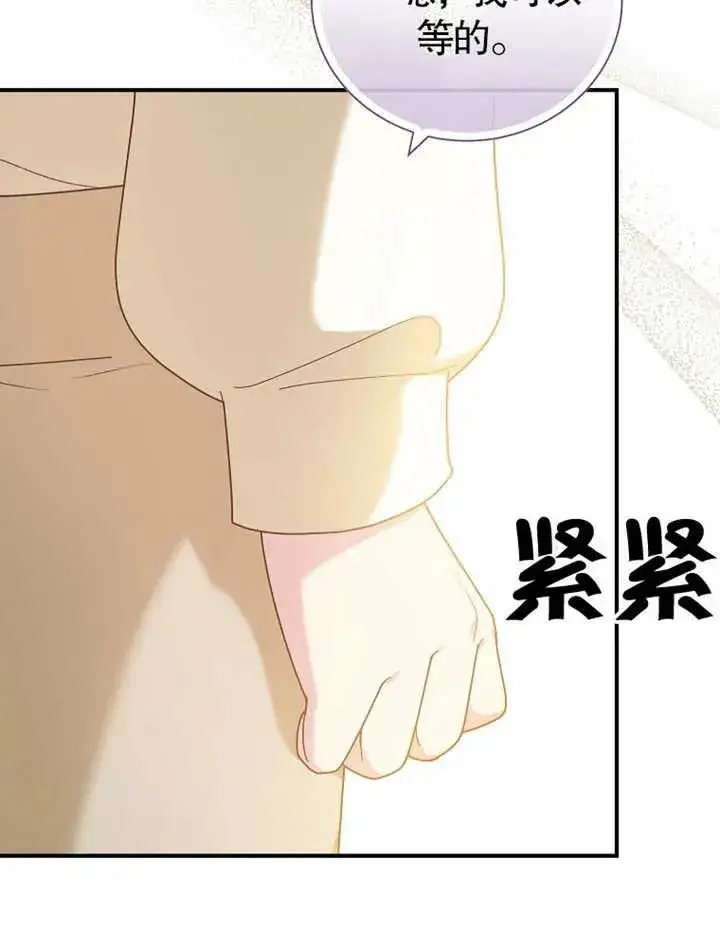 漫画《被神宠爱的孩子，金色格拉蒂亚》第21话第64张图