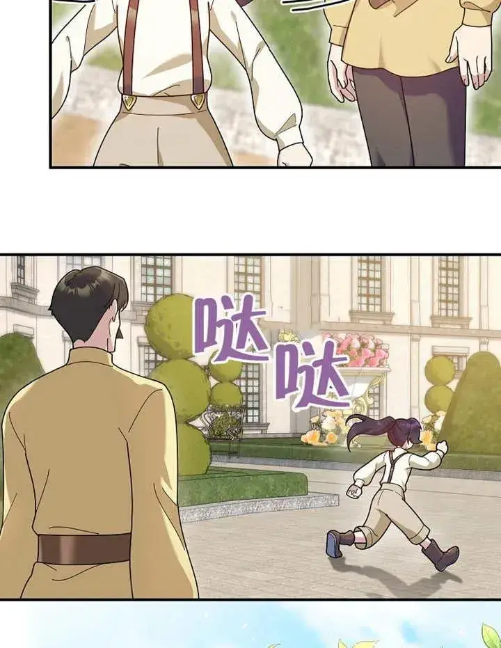 漫画《被神宠爱的孩子，金色格拉蒂亚》第21话第67张图