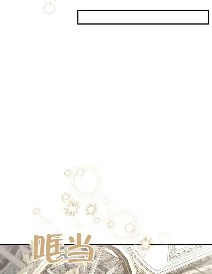 漫画《被神宠爱的孩子，金色格拉蒂亚》第21话第70张图