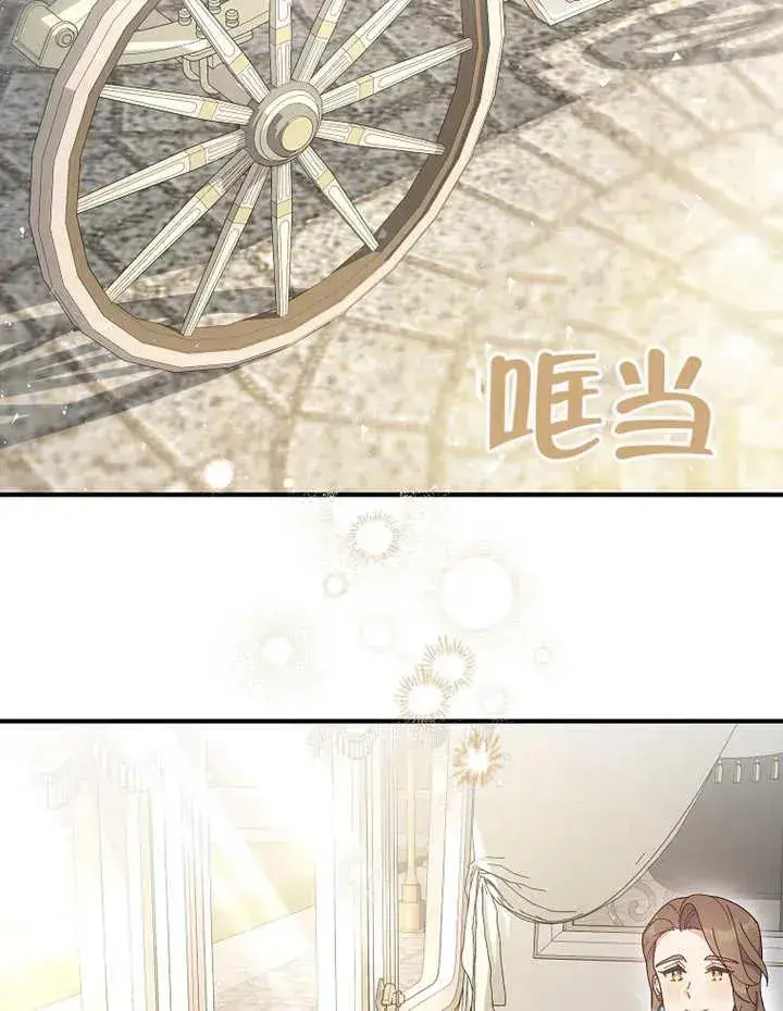 漫画《被神宠爱的孩子，金色格拉蒂亚》第21话第71张图